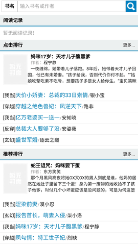 翠果小说2023  v3.01.00图2