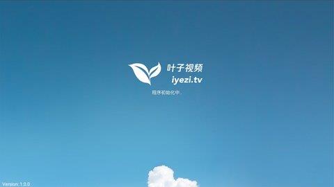 叶子TV