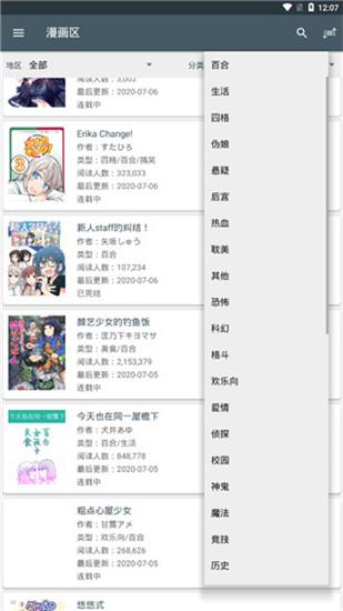 爱读漫画网手机免费版  v1.2.1图4