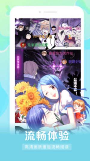 天天快漫安卓版  v1.0图3