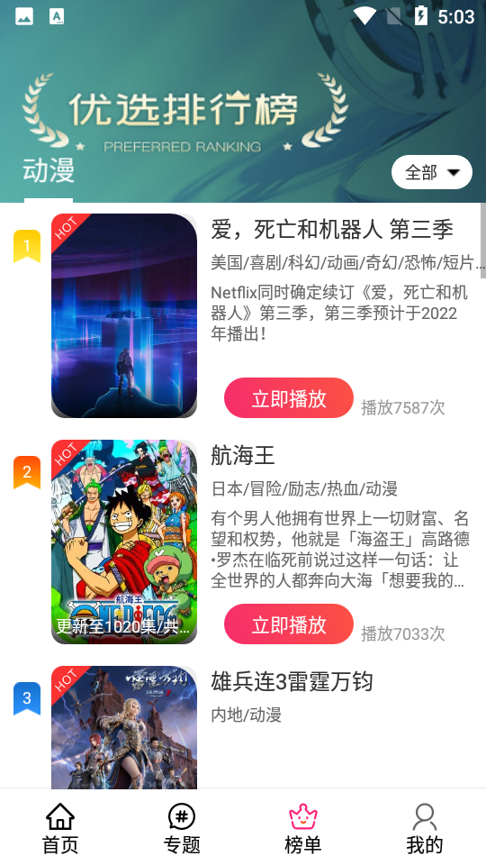 emoFun动漫免费版  v2.110图3