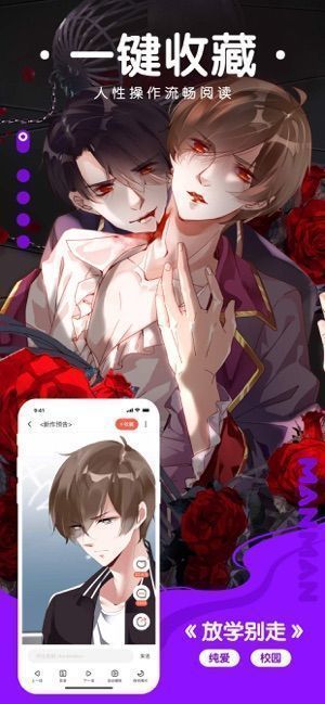漫漫路2破解下载  v1.0图3