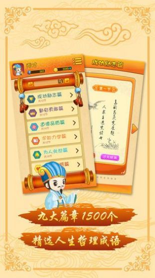 我们猜成语红包版  v3.24.02图3