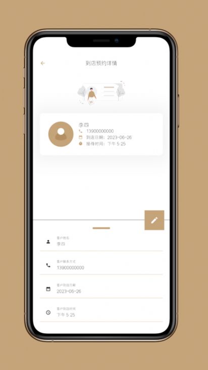 到店预约宝  v1.1图3