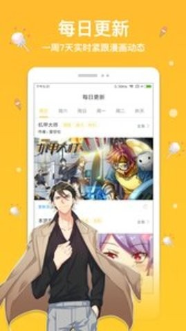 抖阴漫画免vip最新版  v3.5.3图2