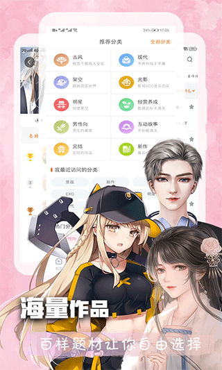 橙光阅读器手机版下载