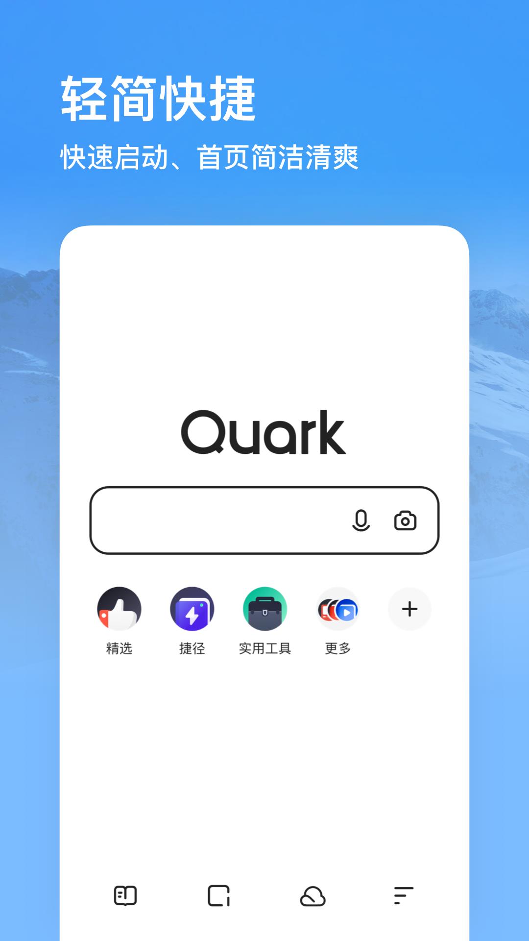 夸克动漫APP  v5.7.9.219图1