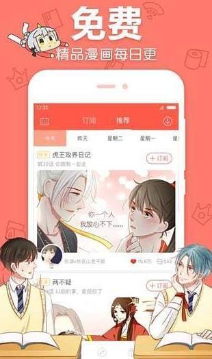 奇客漫画全新版