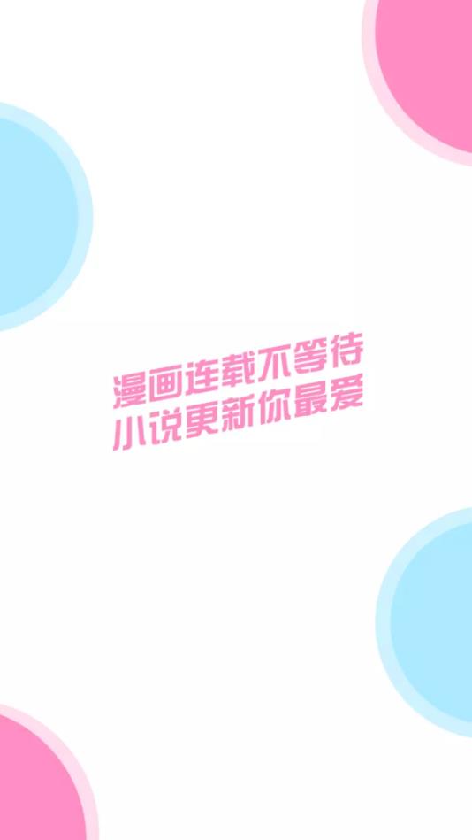 奇客漫画全新版  v1.0.1图4