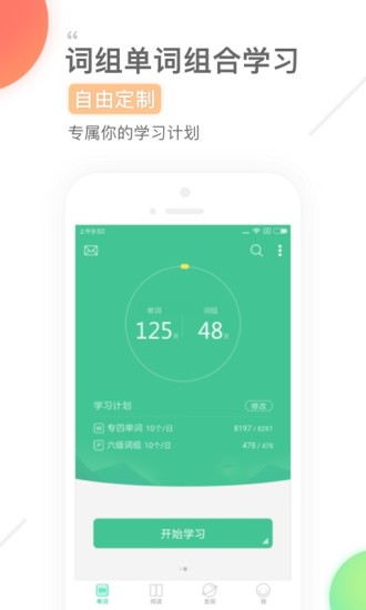 巧练英语  v3.0.1图1