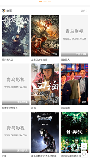 小园丁追剧下载安卓版  v2.0.1图3