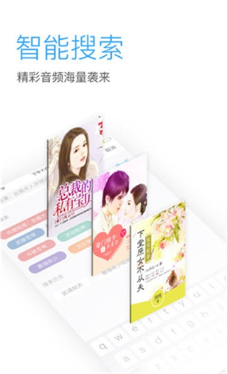 通天之路有声小说刘忙畅听网  v5.4.9图2