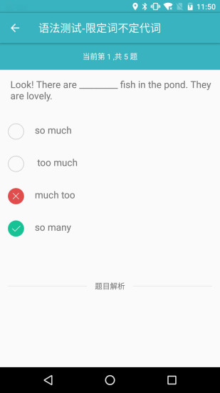 北海英语培训机构  v1.2.4图3