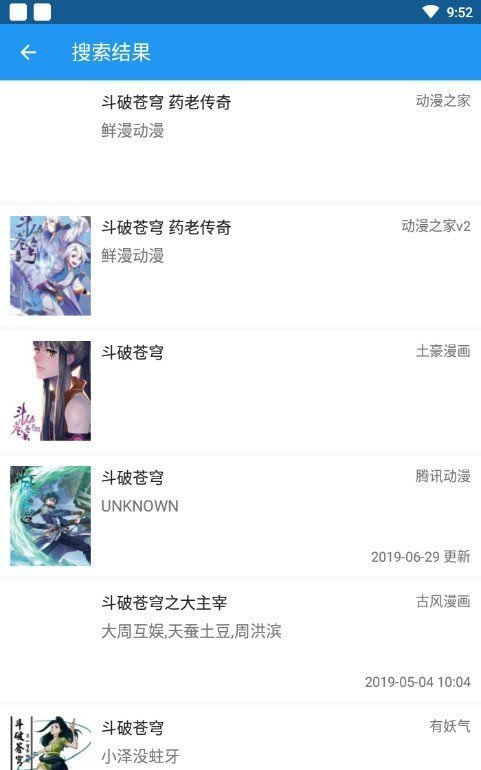 Comic漫画软件  v1.7.115图3