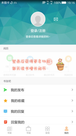 anyview阅读器最新版  vv4.0.6图3
