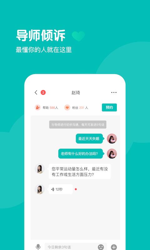 无间说  v1.7.7图4
