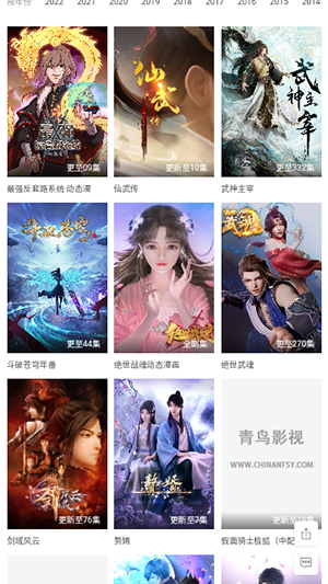 小园丁追剧下载安卓版  v2.0.1图1