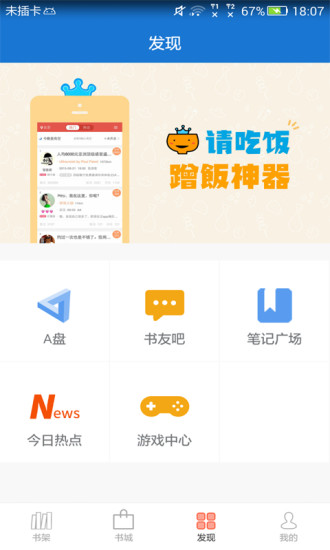 anyview阅读器最新版
