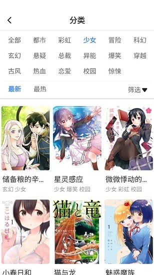 里动漫免费软件  v1.0.1图1