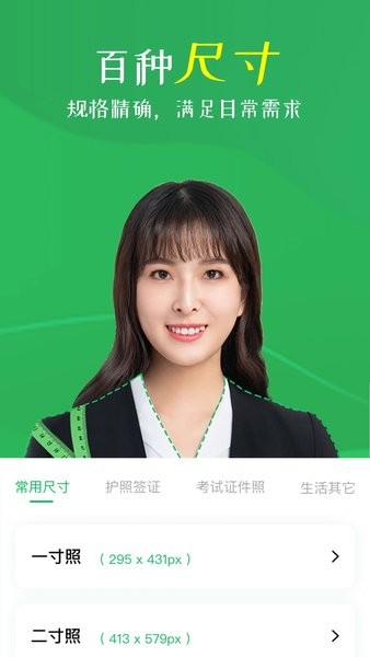 智能证件照相机  v4.0.4.0图2