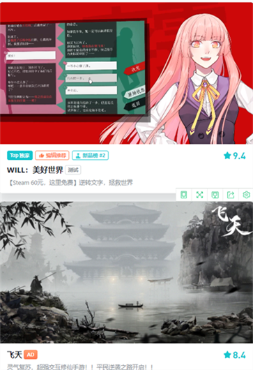 toptop下载  v6.0.4.0301图3