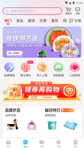 秒音最新版