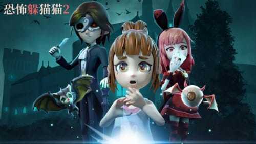 恐怖躲猫猫2破解版  v1.0.2图2