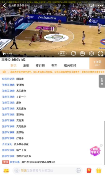斗球直播tv  v1.9.5图1