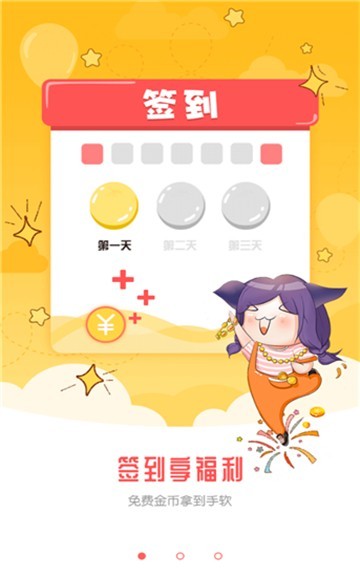 迷妹漫画mimei  v4.1.18图2