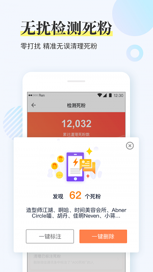 微商小蜜  v5.2.9图2