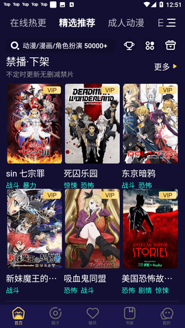 妖精动漫app下载免费版下载新版