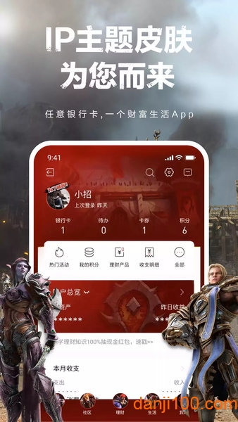 招商银行手机银行