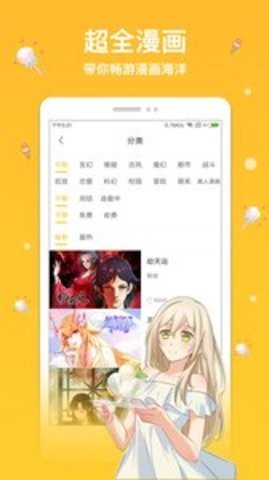 抖阴漫画免vip  v3.5.3图3