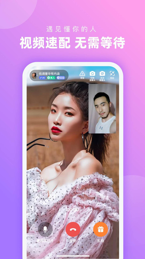 心配  v1.0.0图2