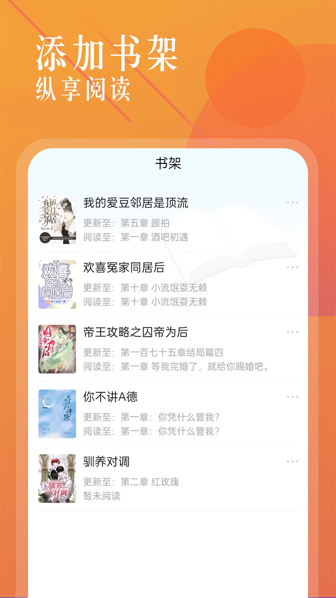 海棠文学城最新版本