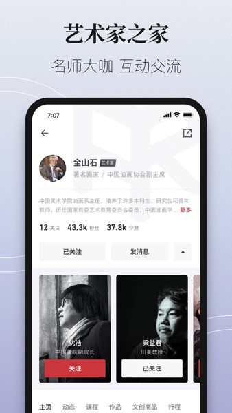 爱艺术+