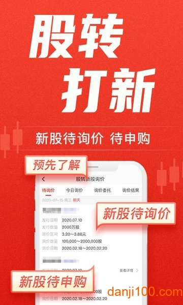 平安证券交易手机版  v9.4.10.0图2