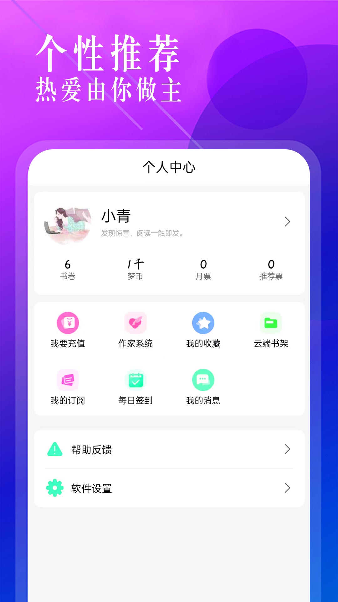 海棠文学城最新版本  v1.2.2图1