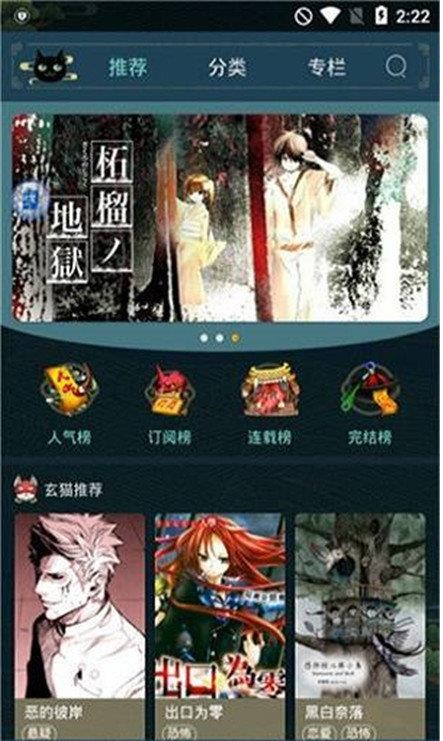 51漫韩漫  v1.0图2