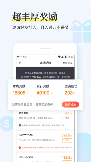 微商小蜜  v5.2.9图3