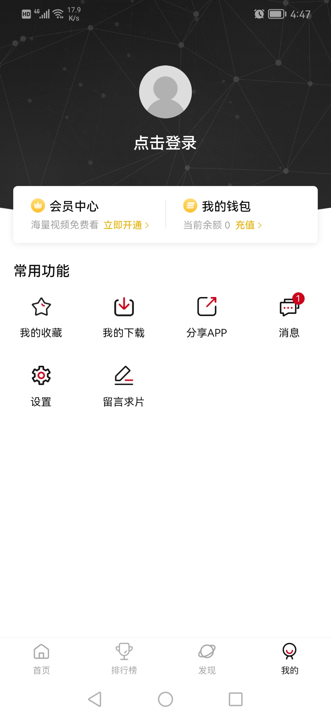 次元城动漫最新版2023v3.0.6