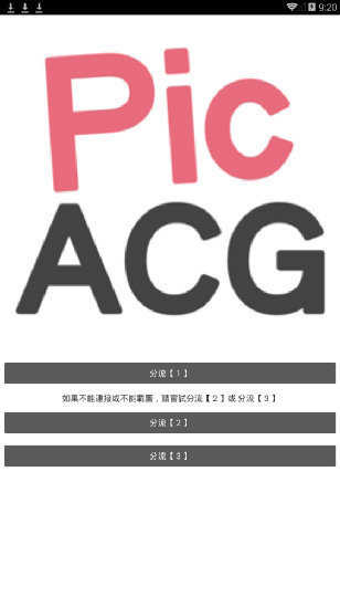 pikapika下载软骨头