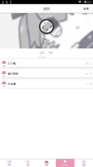 pikapika下载软骨头  v5.22.00图3