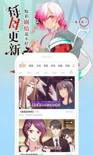 韩漫驿站  v1.0图3