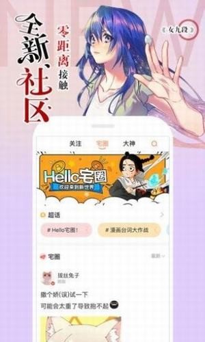 韩漫驿站  v1.0图2