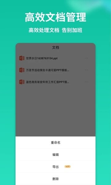 PPT制作模板  v1.1.8图2