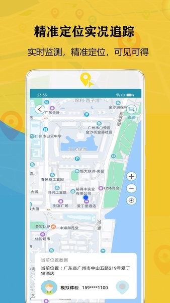 联星北斗智寻  v12图3