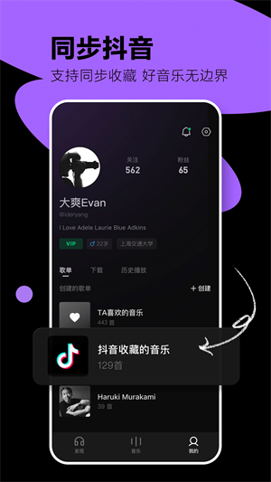 汽水音乐车机版下载  v2.3.0图3
