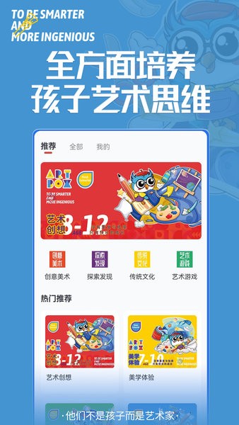 美育星球