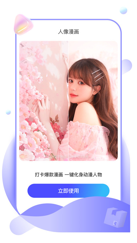 手机系统盒子  v1.0.0图2
